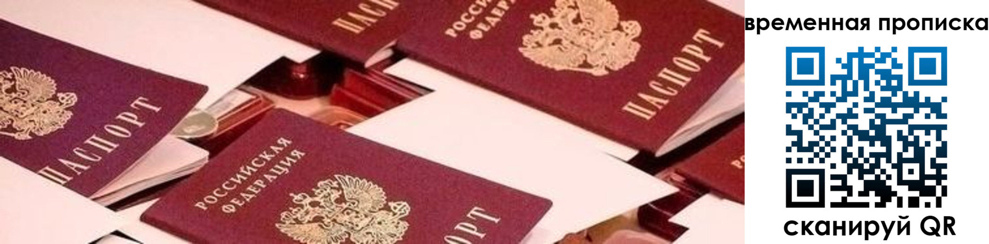 временная регистрация адрес в Владимирской области
